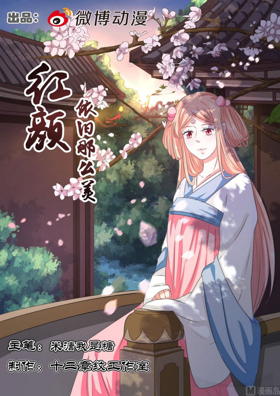 第76话-第76话