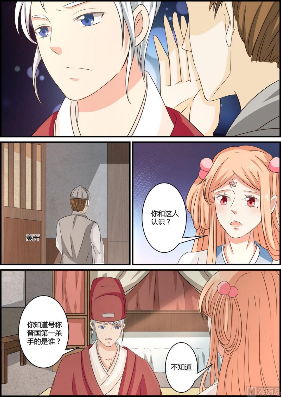 第76话-第76话