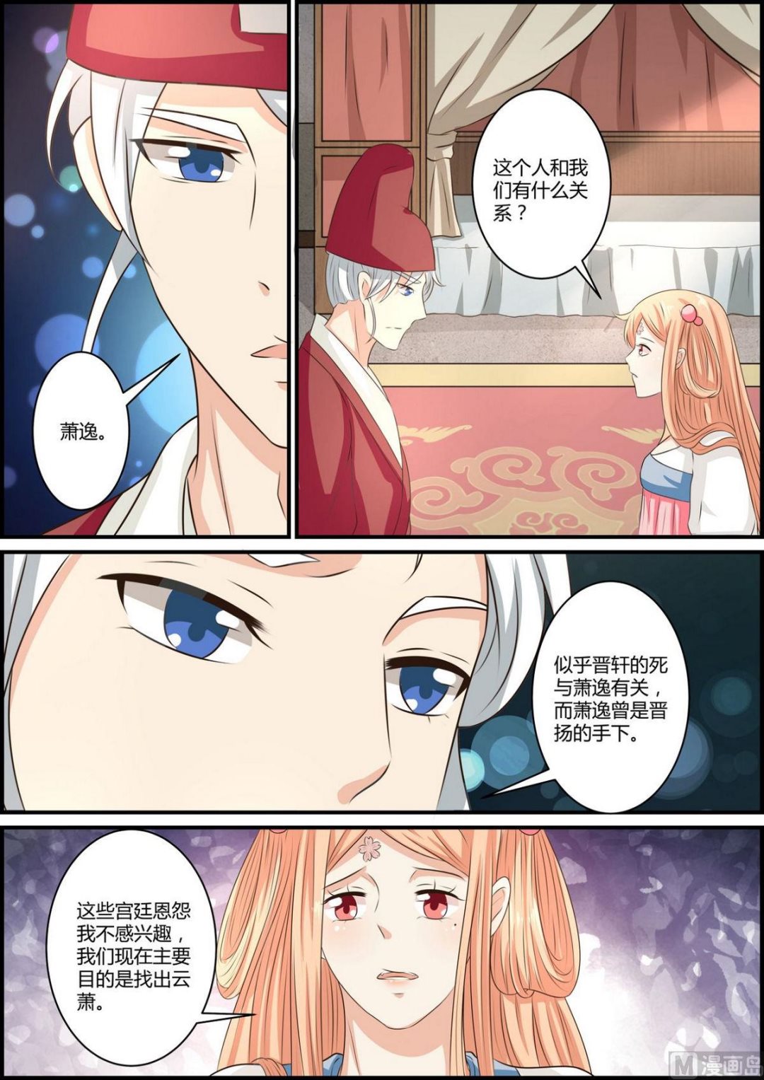 第76话-第76话