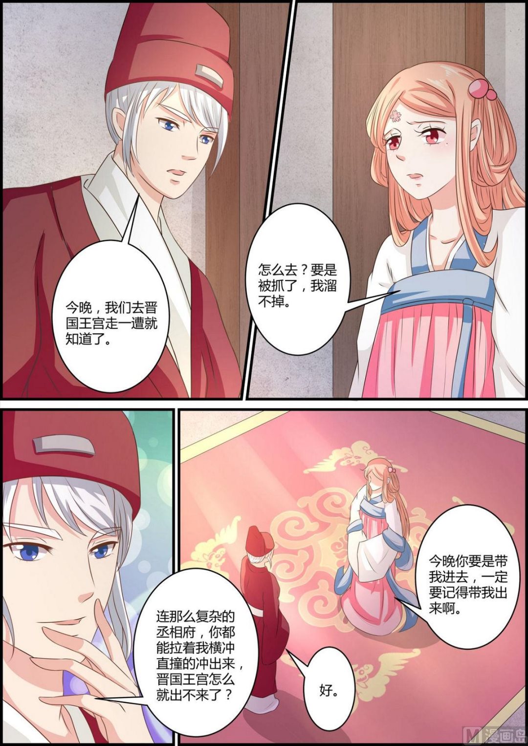 第76话-第76话