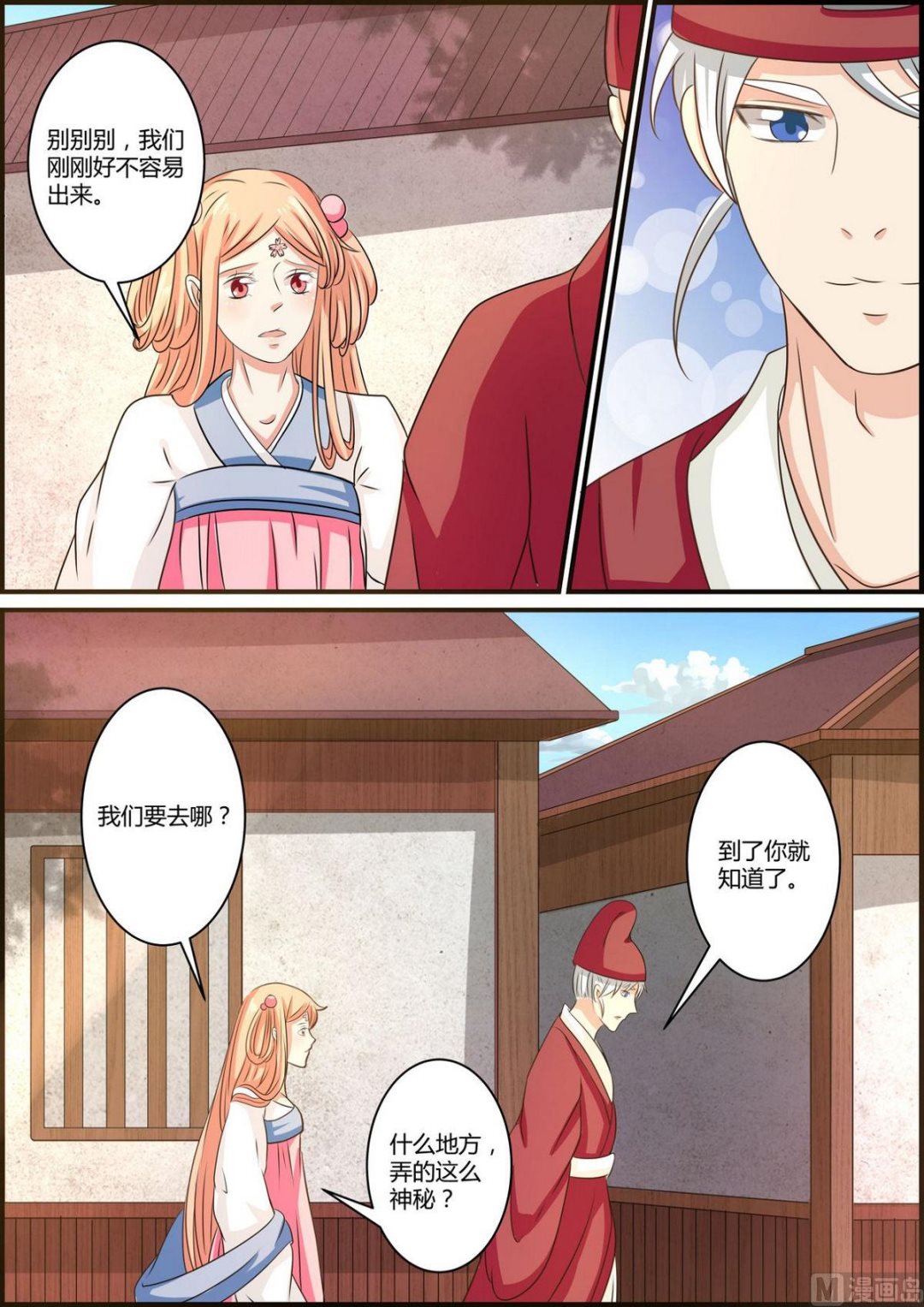 第76话-第76话