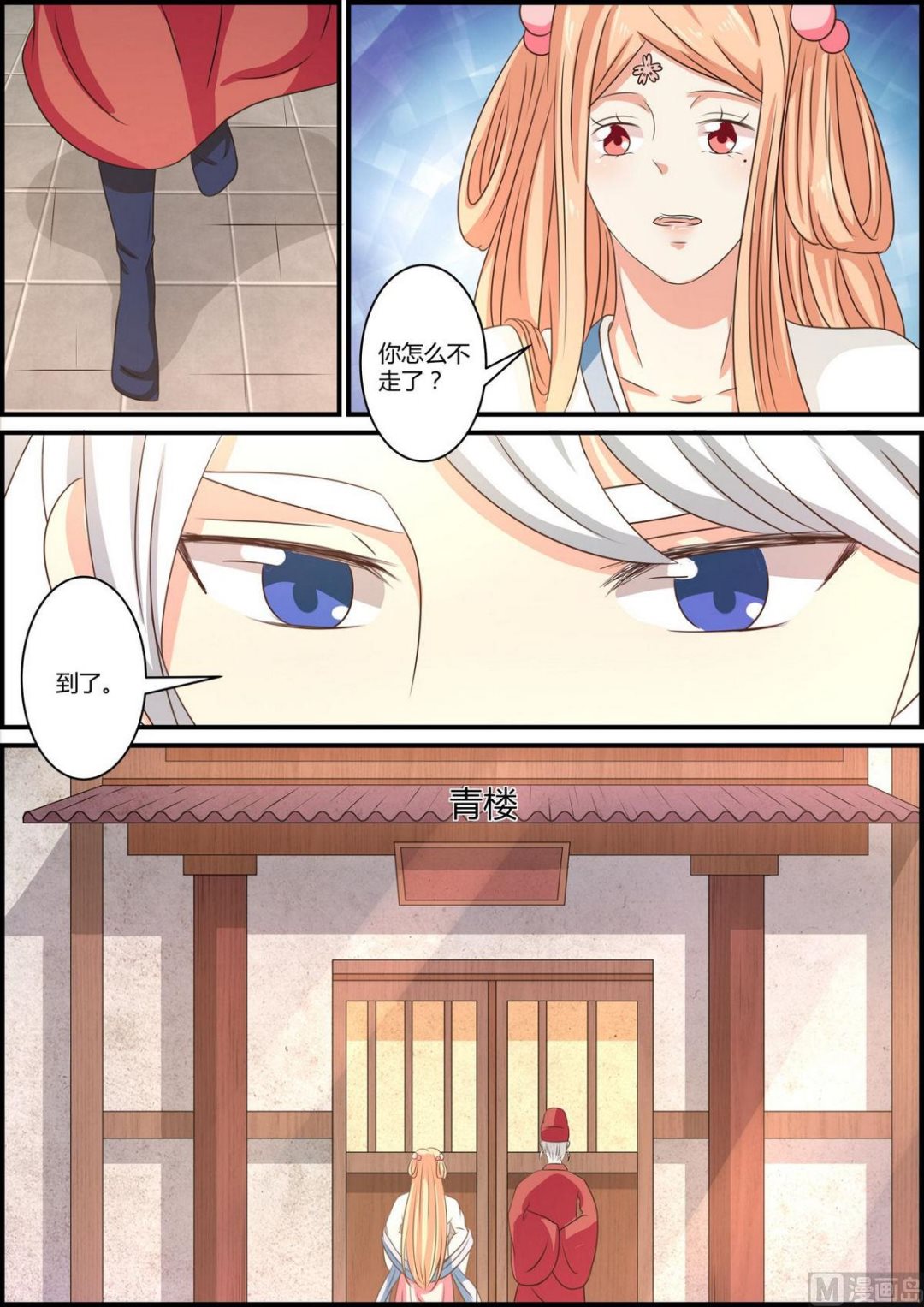 第76话-第76话