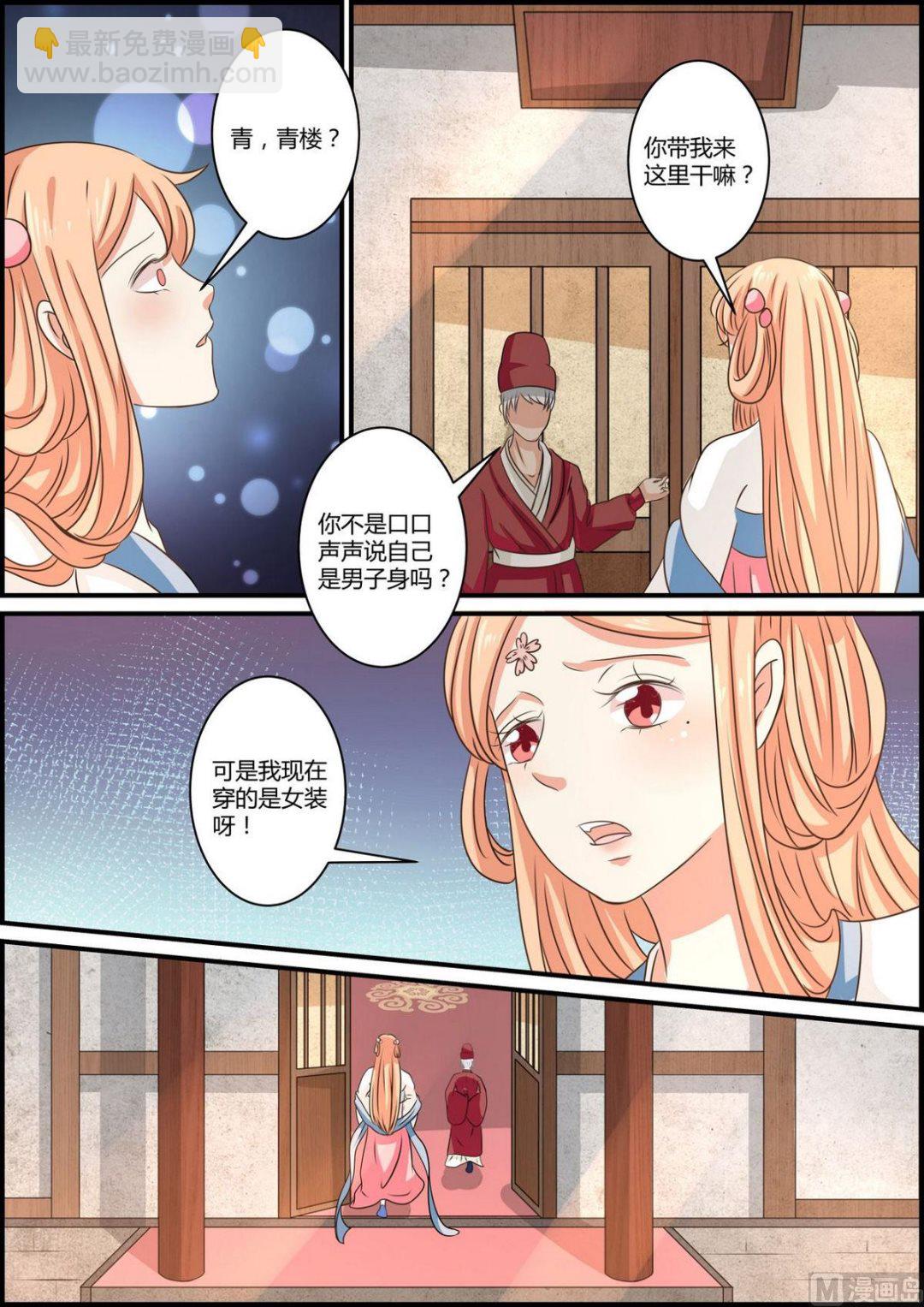 第76话-第76话