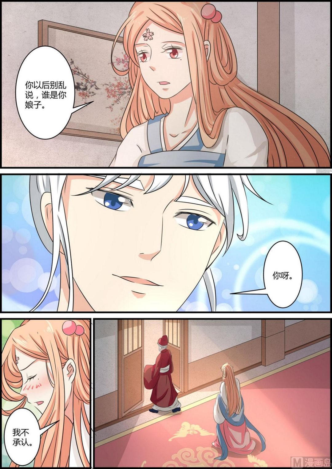第76话-第76话