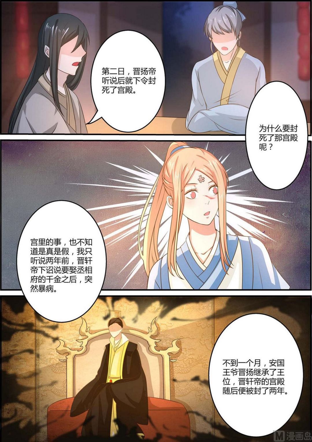 第78话-第78话
