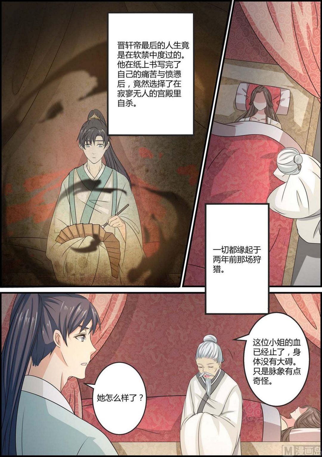 第78话-第78话