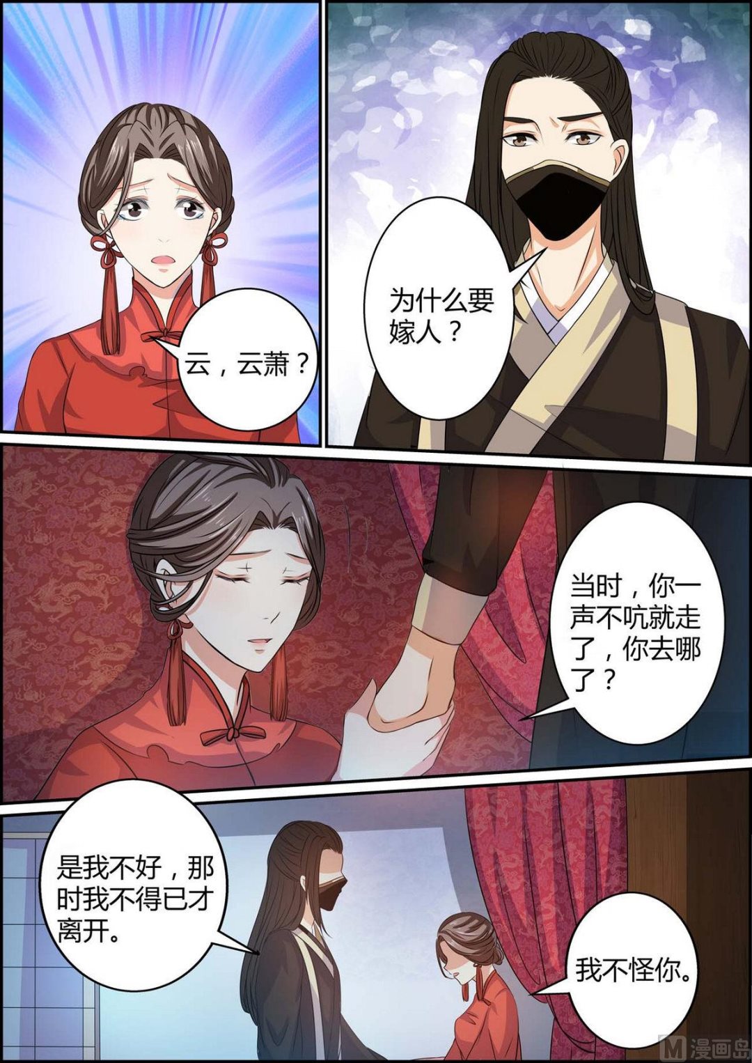 第80话-第80话
