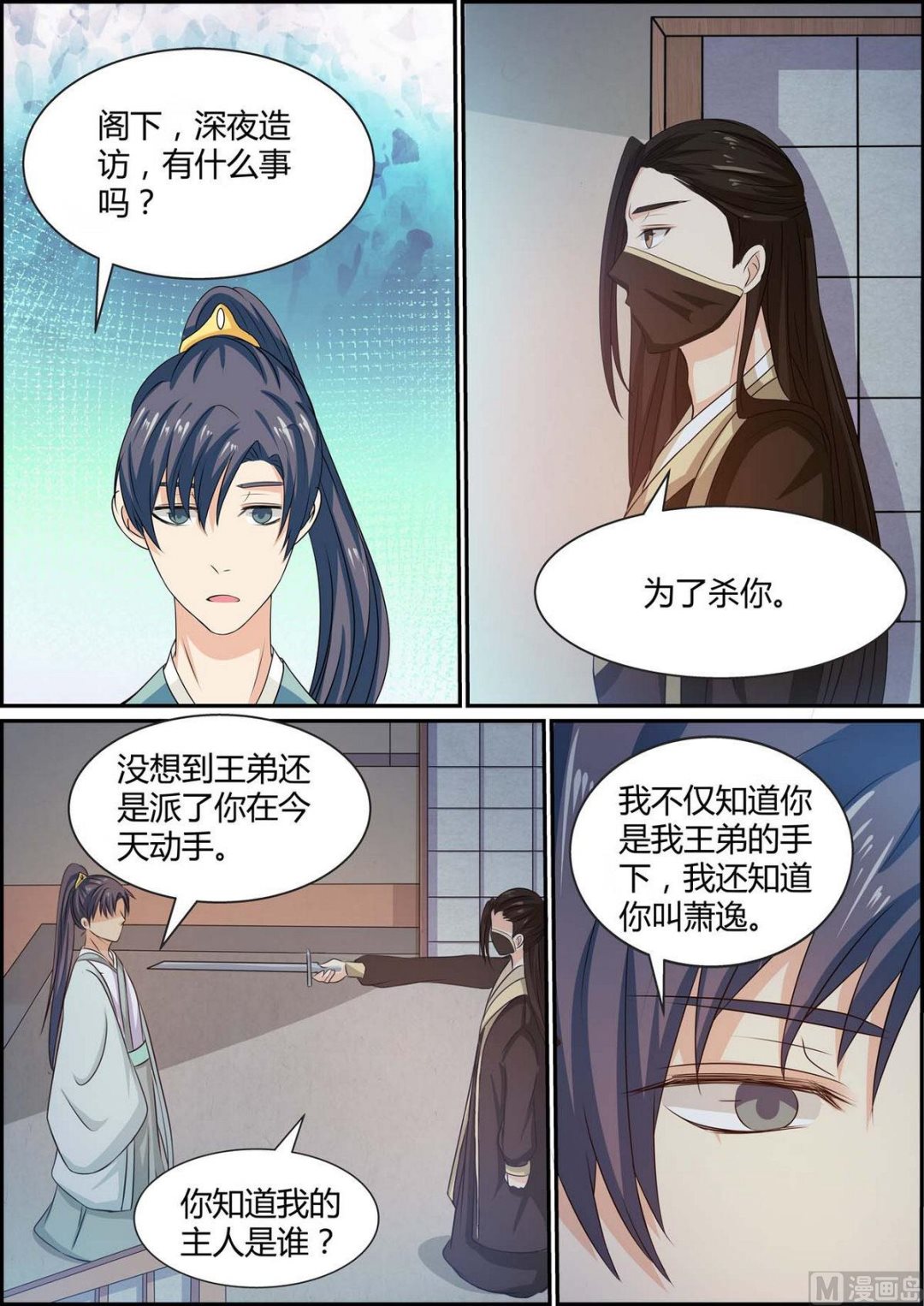 第80话-第80话
