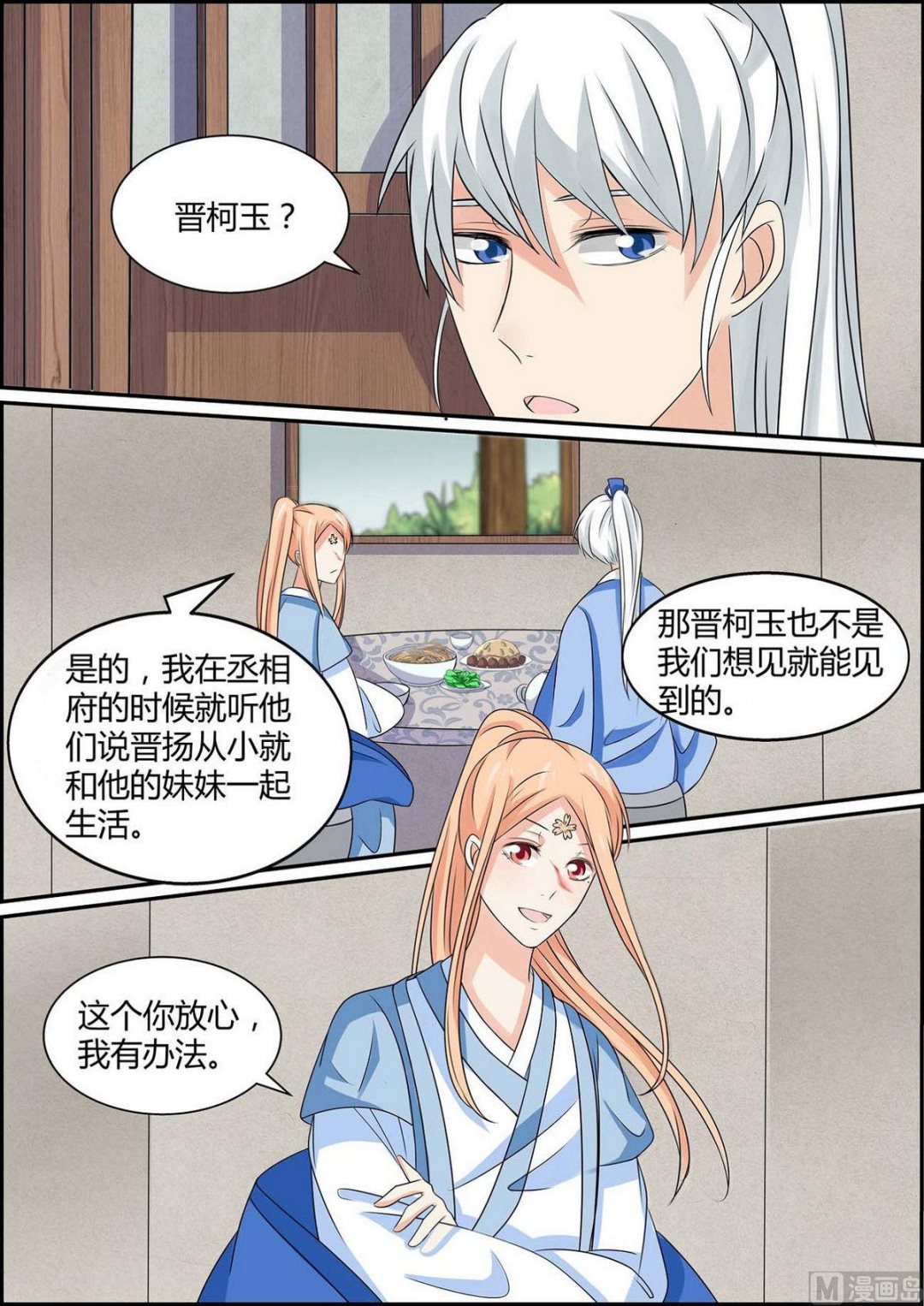 第82话-第82话