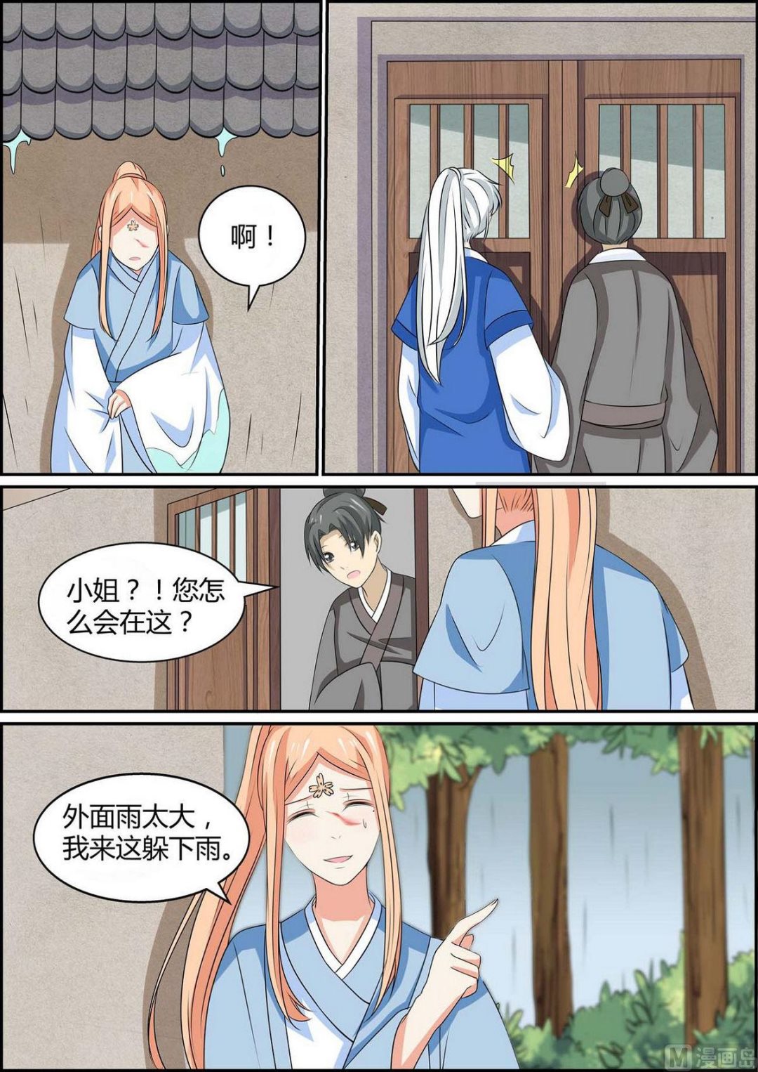第82话-第82话