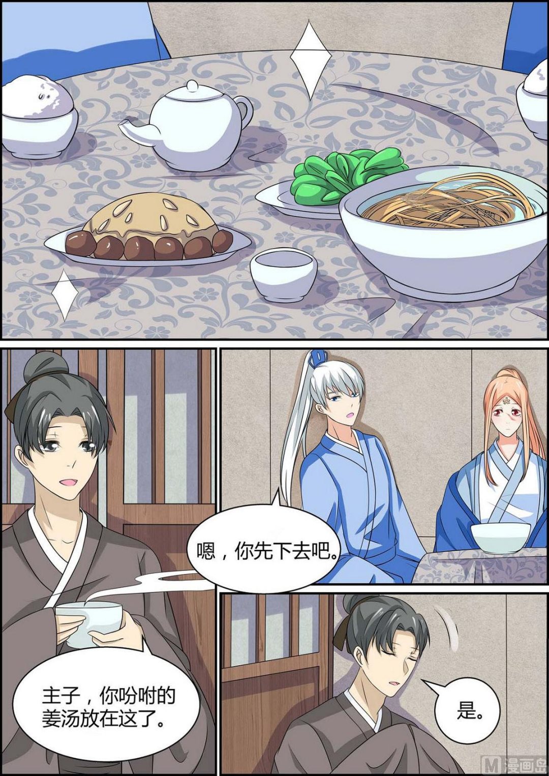 第82话-第82话