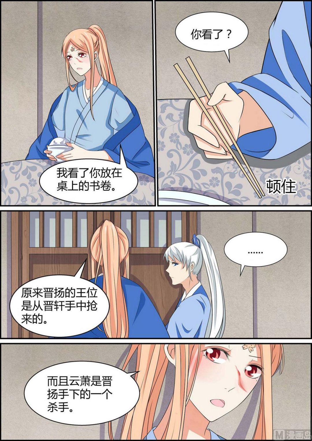 第82话-第82话