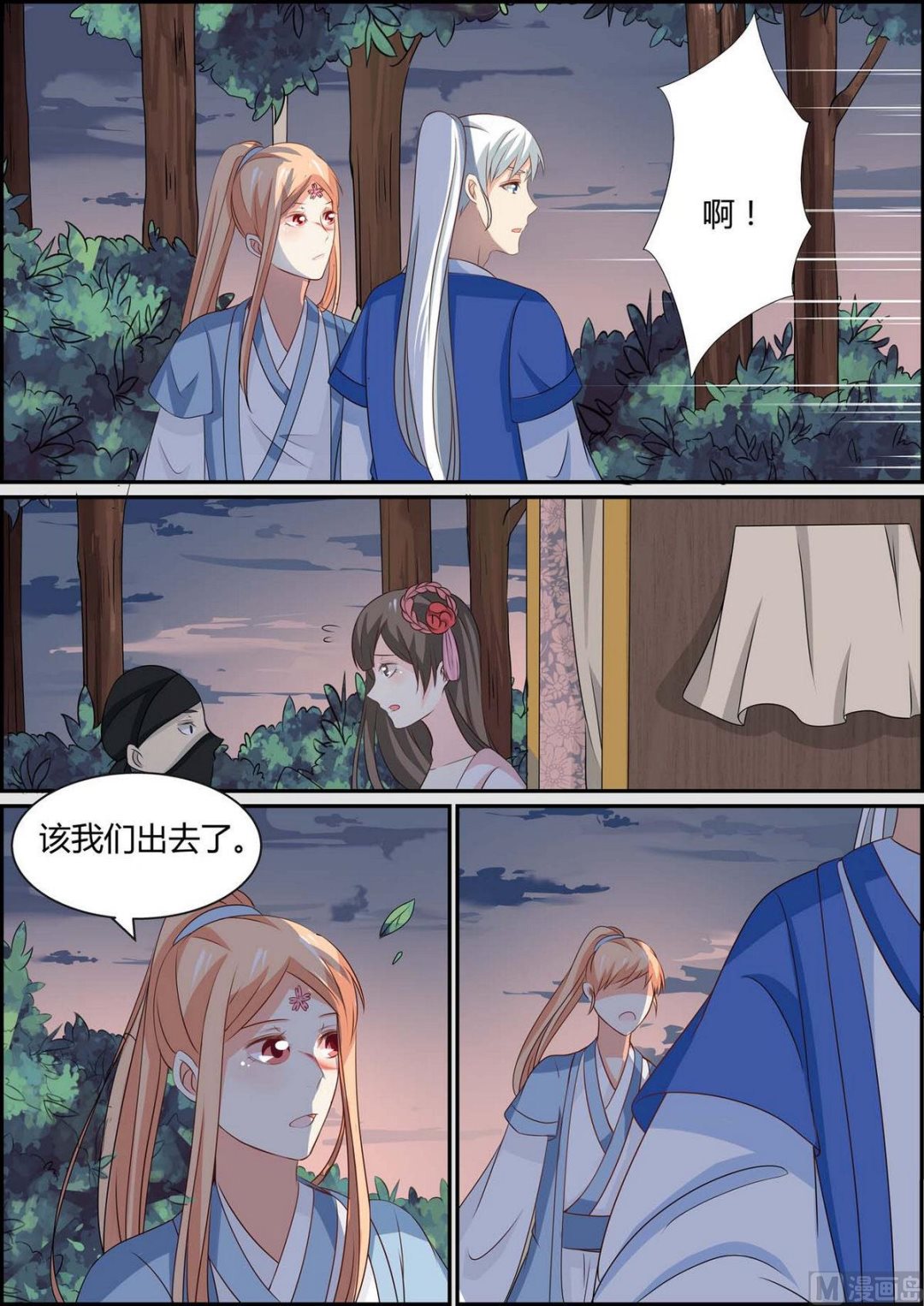第84话-第84话