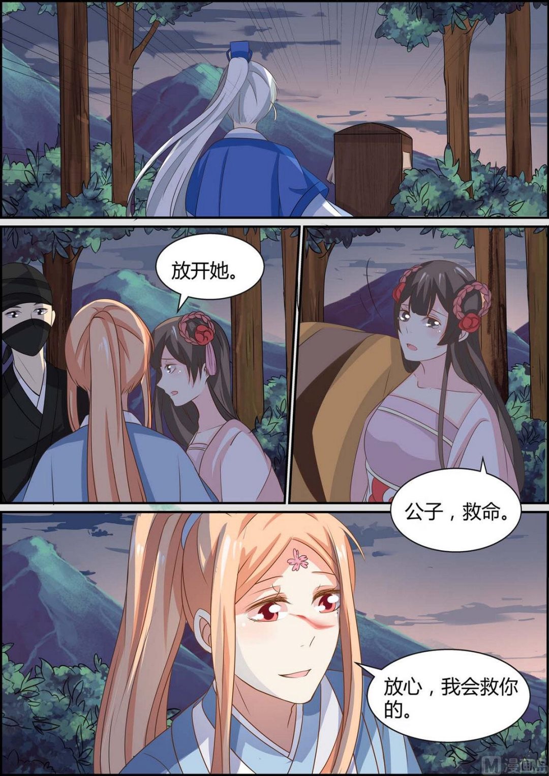 第84话-第84话