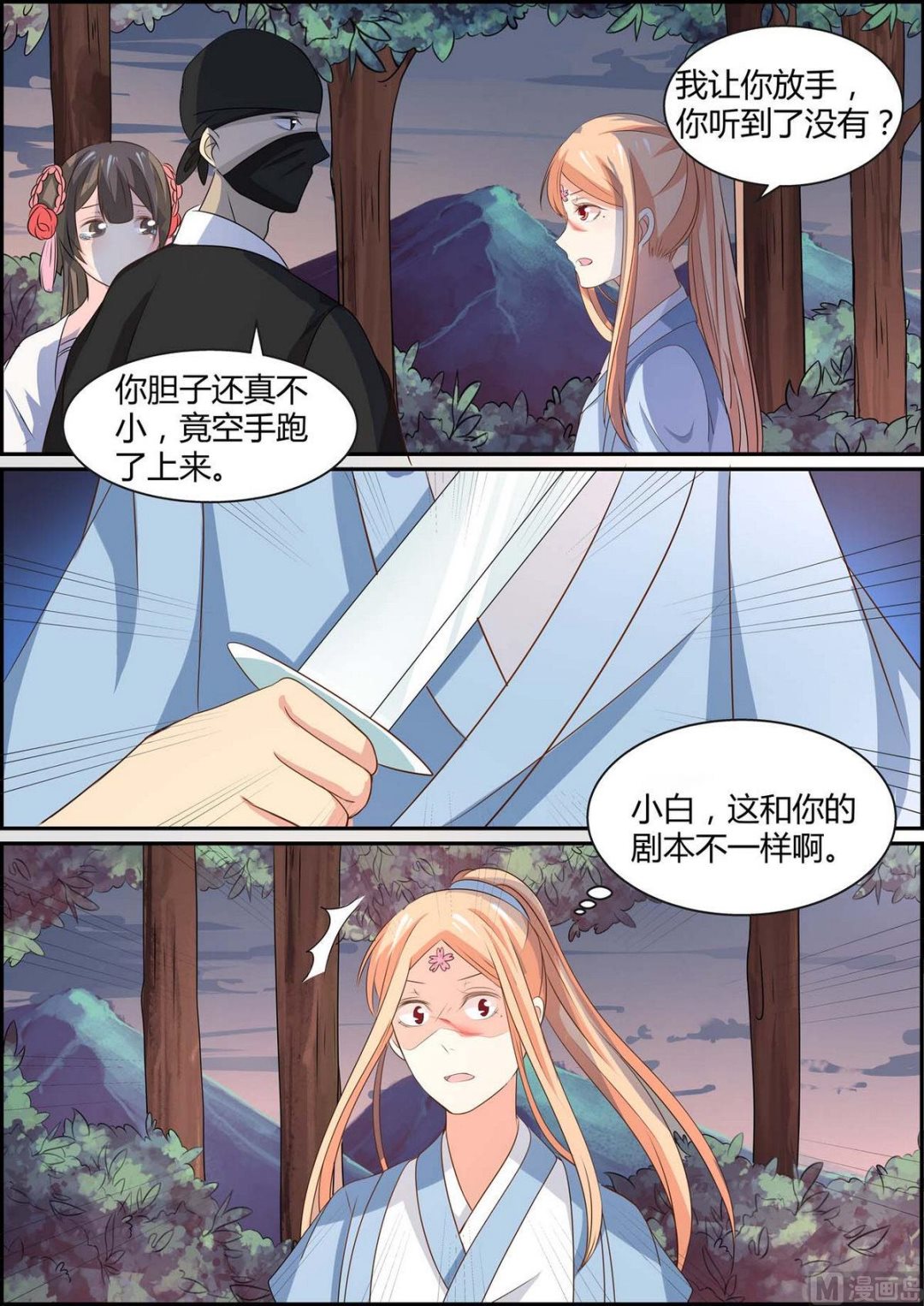 第84话-第84话