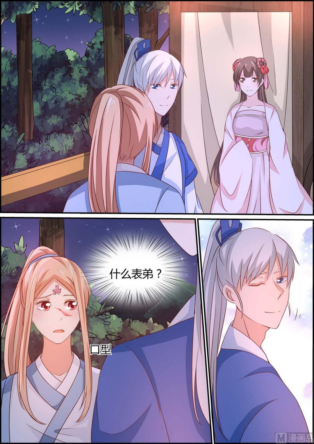 第84话-第84话