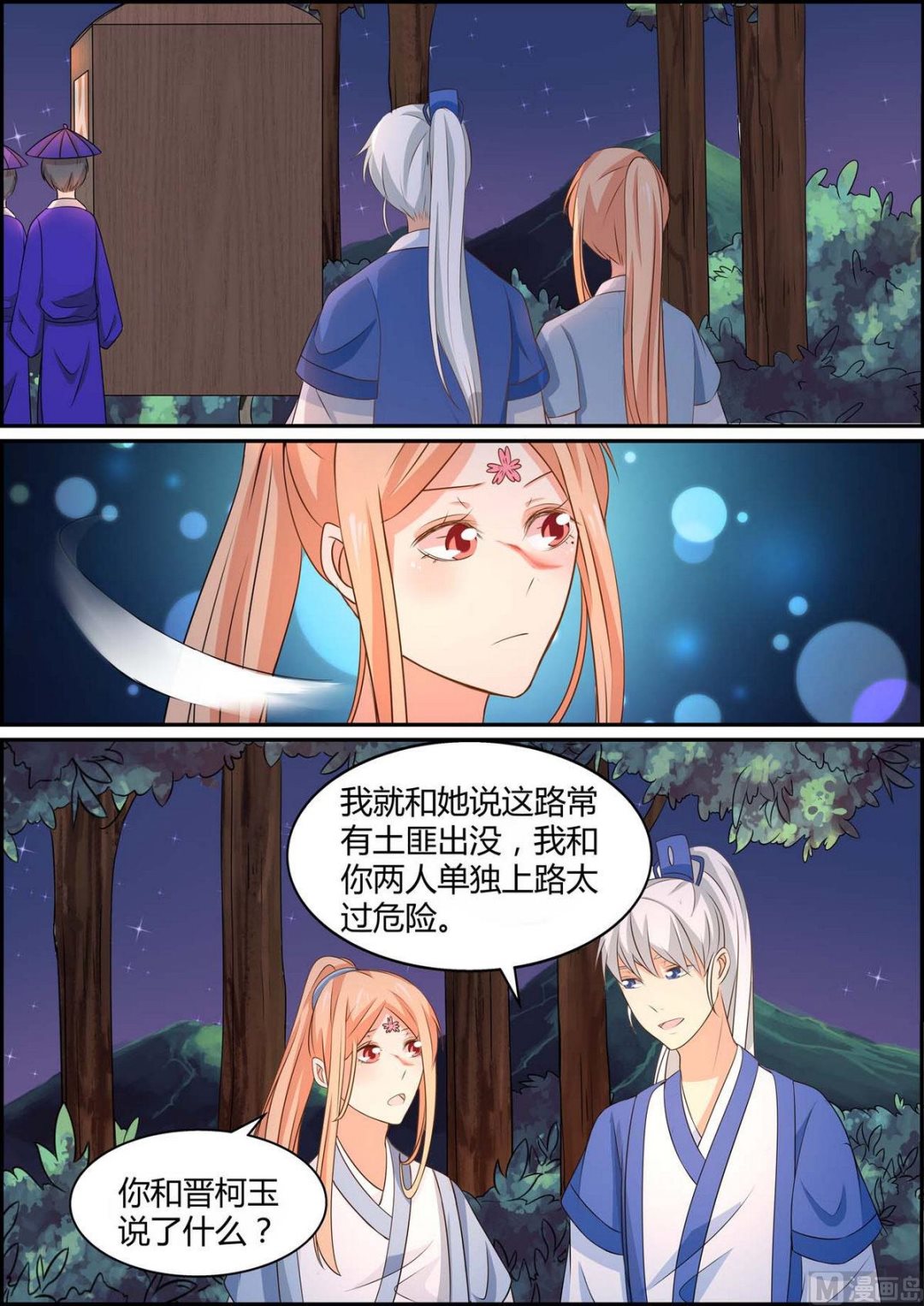 第84话-第84话
