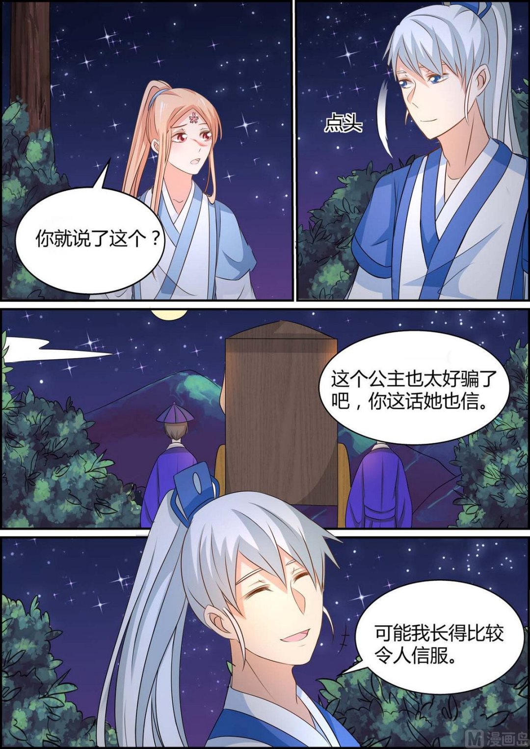 第84话-第84话