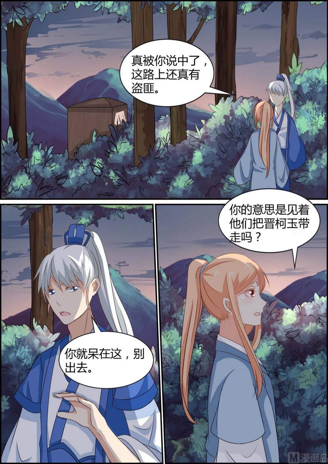 第84话-第84话