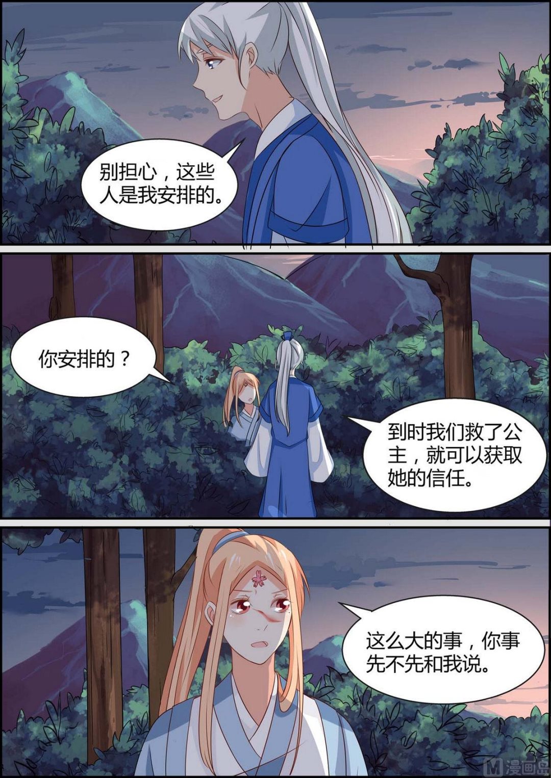 第84话-第84话
