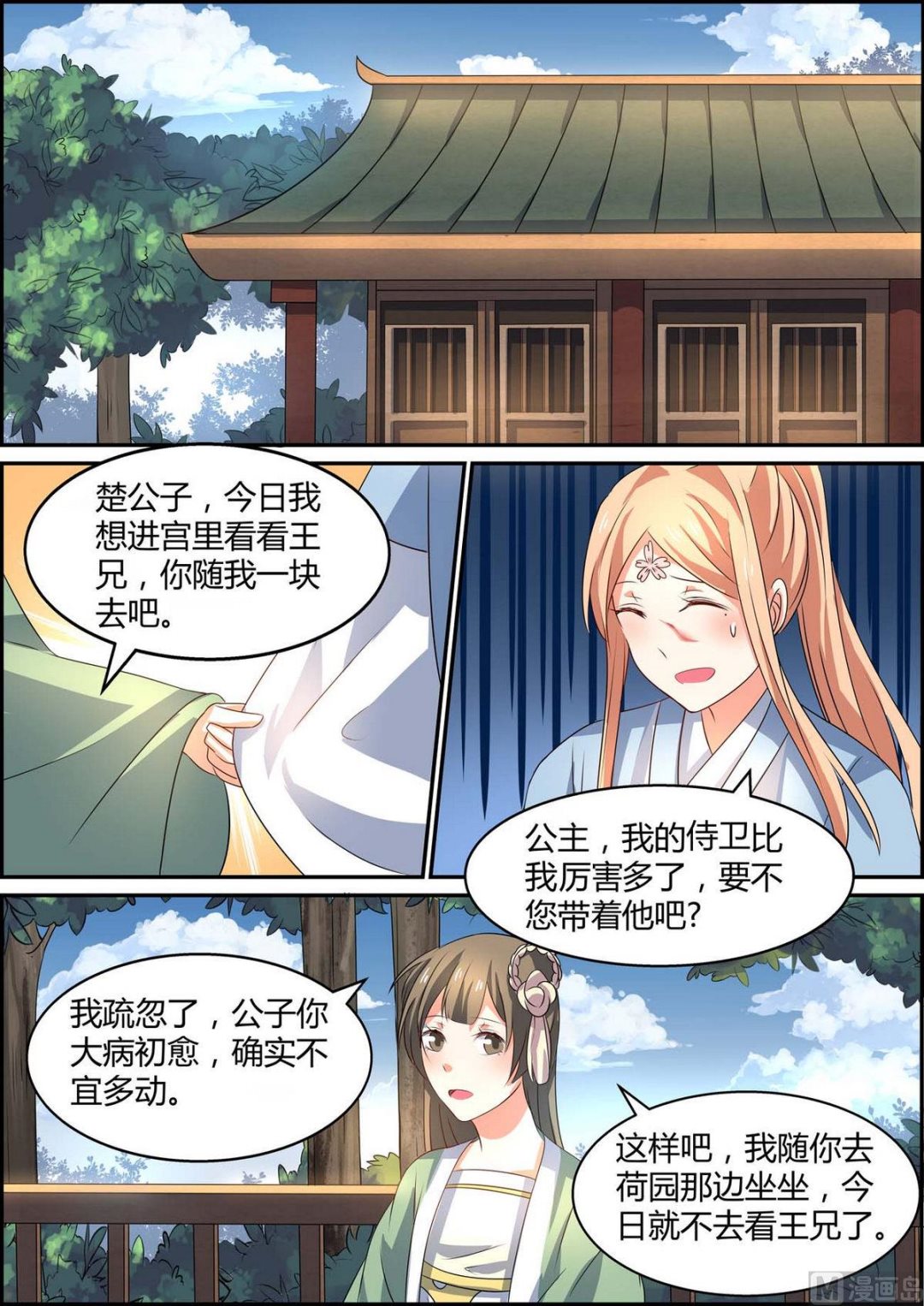第86话-第86话
