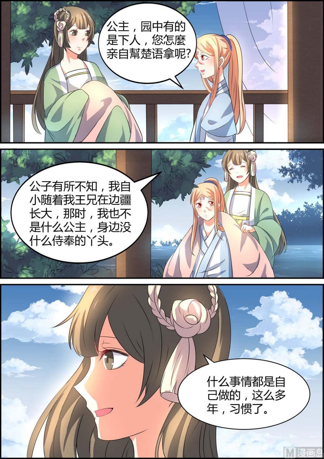 第86话-第86话