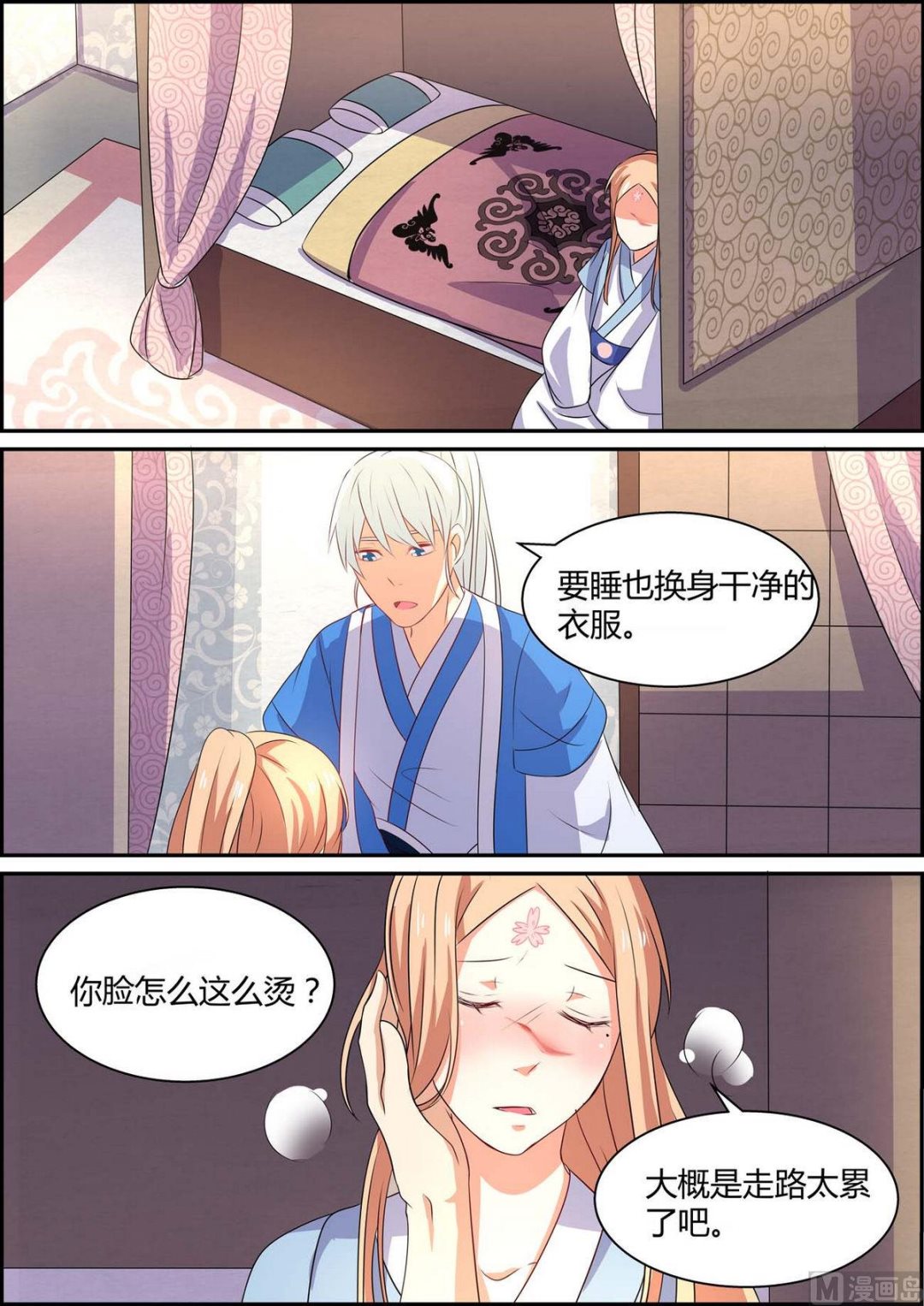 第86话-第86话