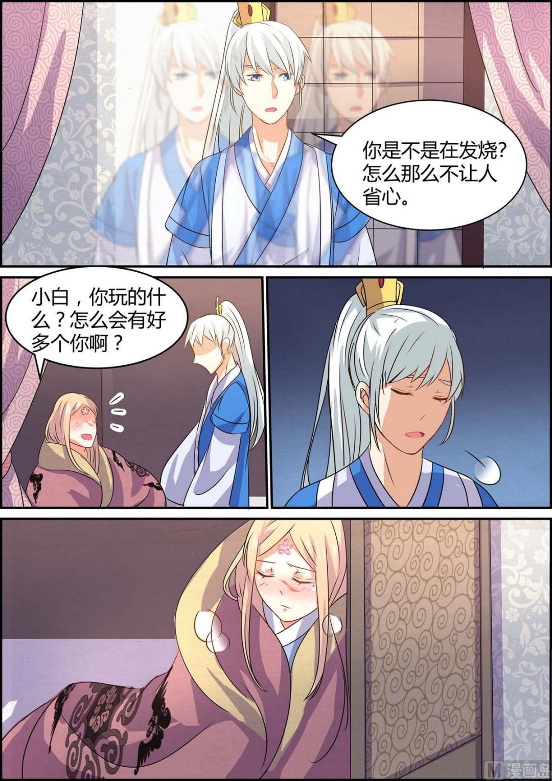 第86话-第86话