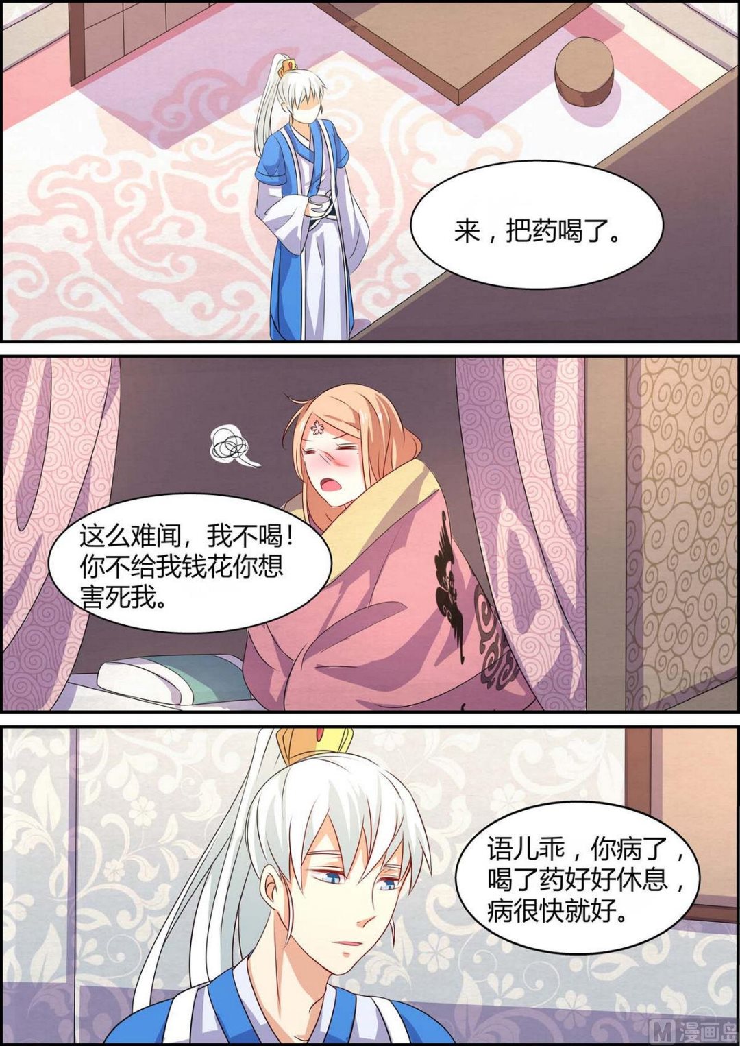 第86话-第86话