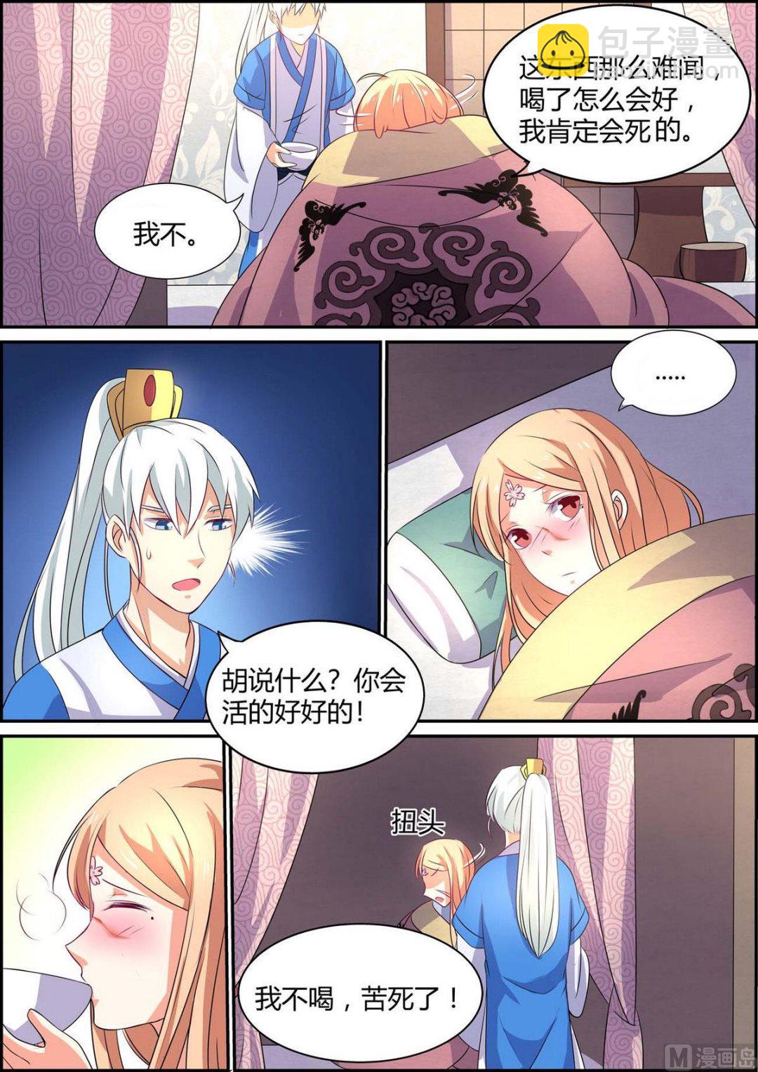 第86话-第86话