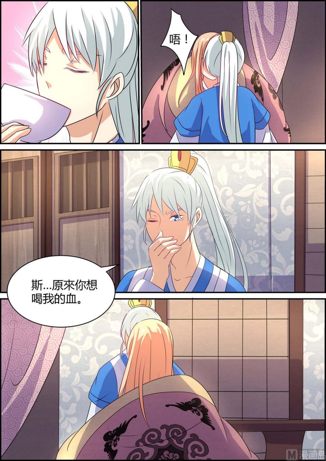 第86话-第86话