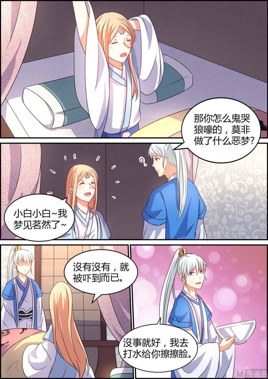 第86话-第86话
