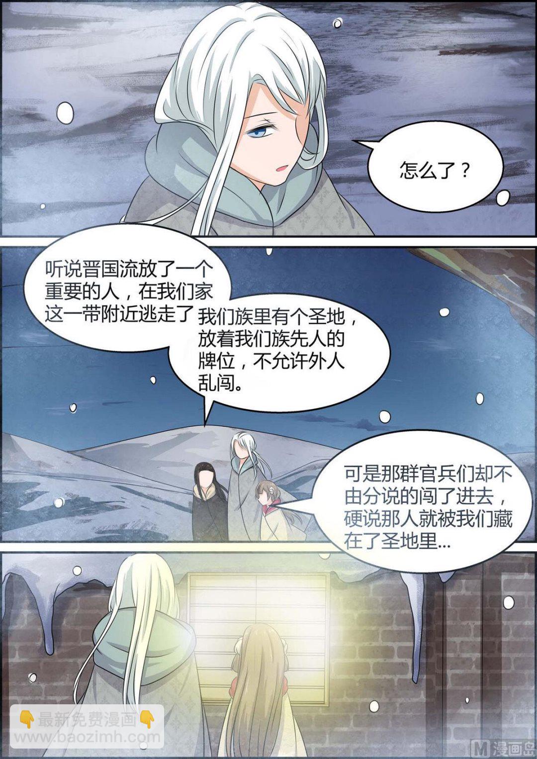 第88话-第88话