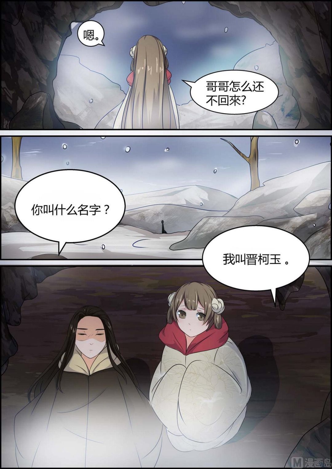 第88话-第88话