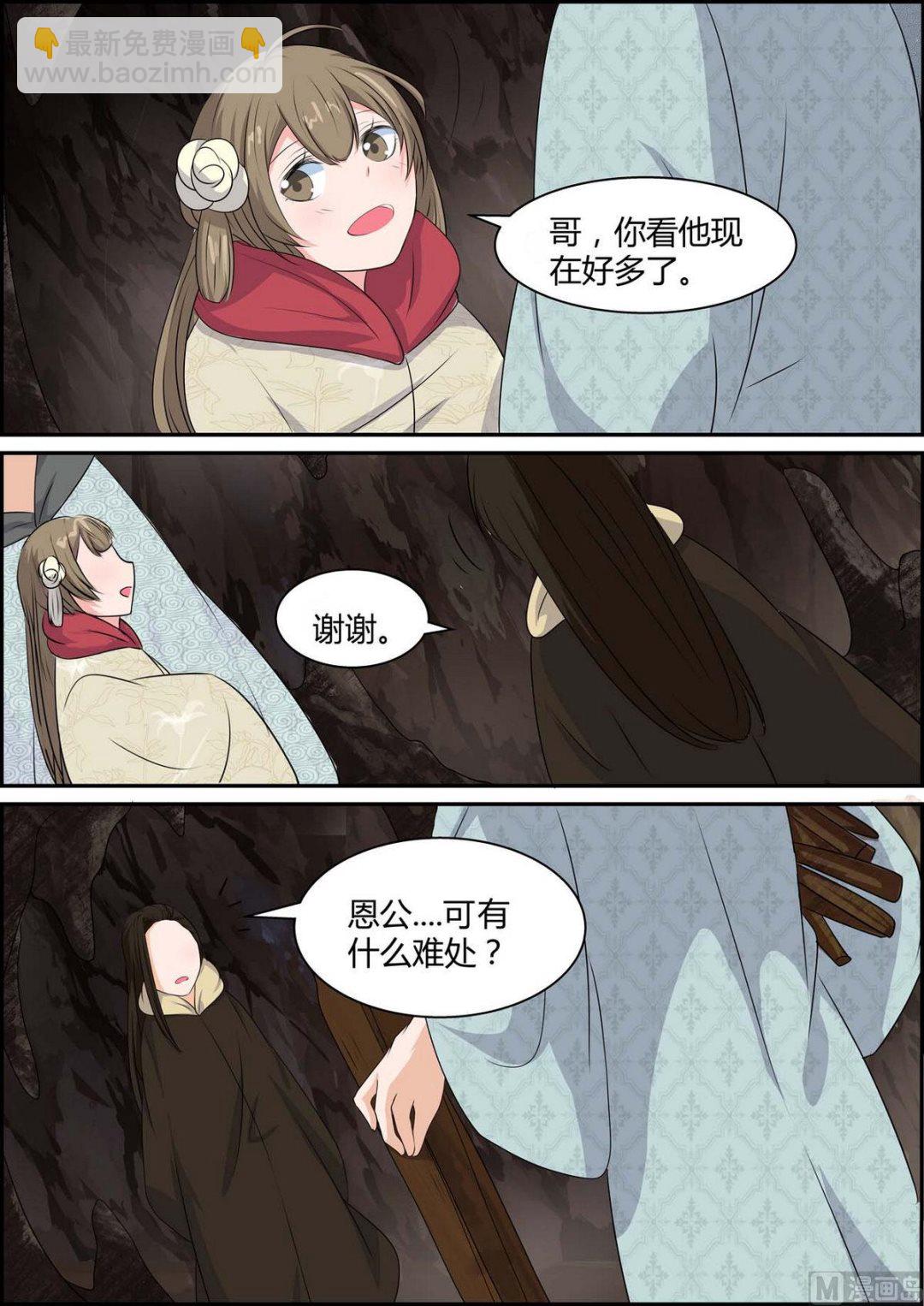 第88话-第88话