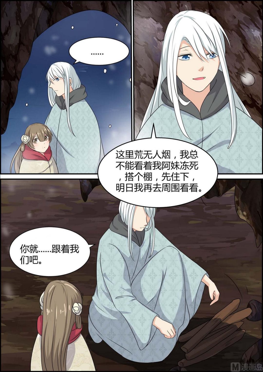 第88话-第88话