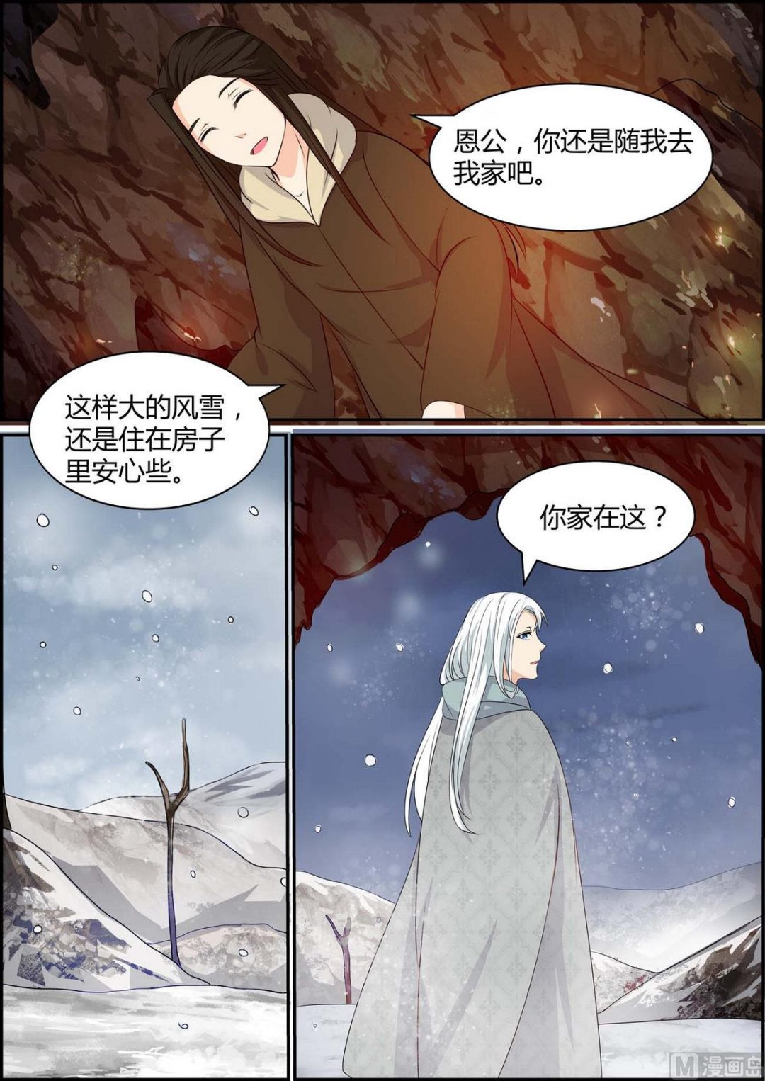 第88话-第88话