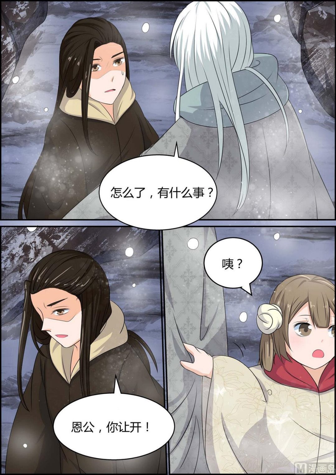 第88话-第88话