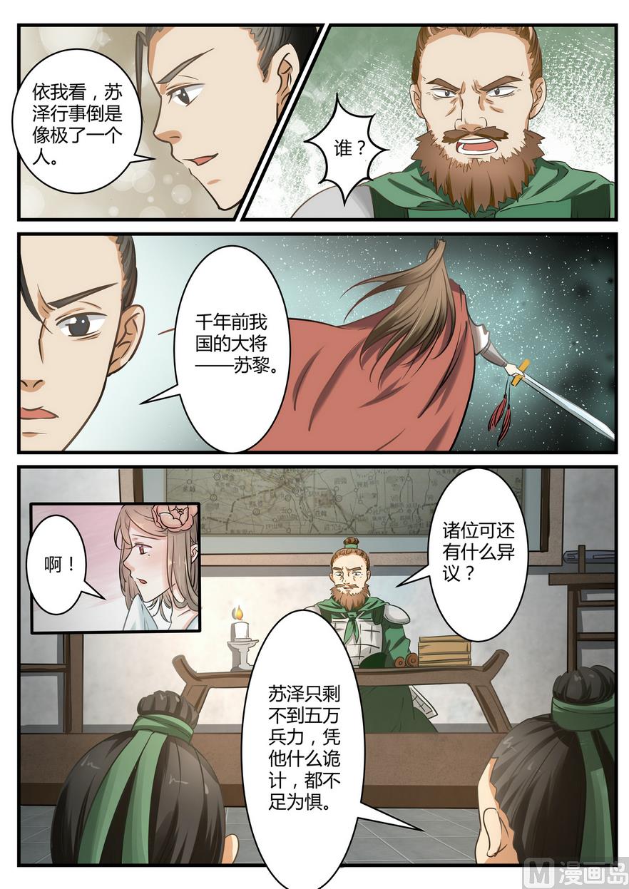 第10话-第10话