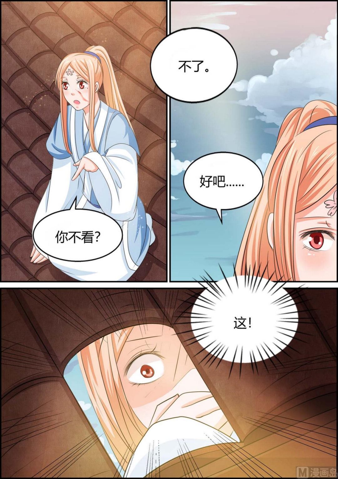 第92话-第92话
