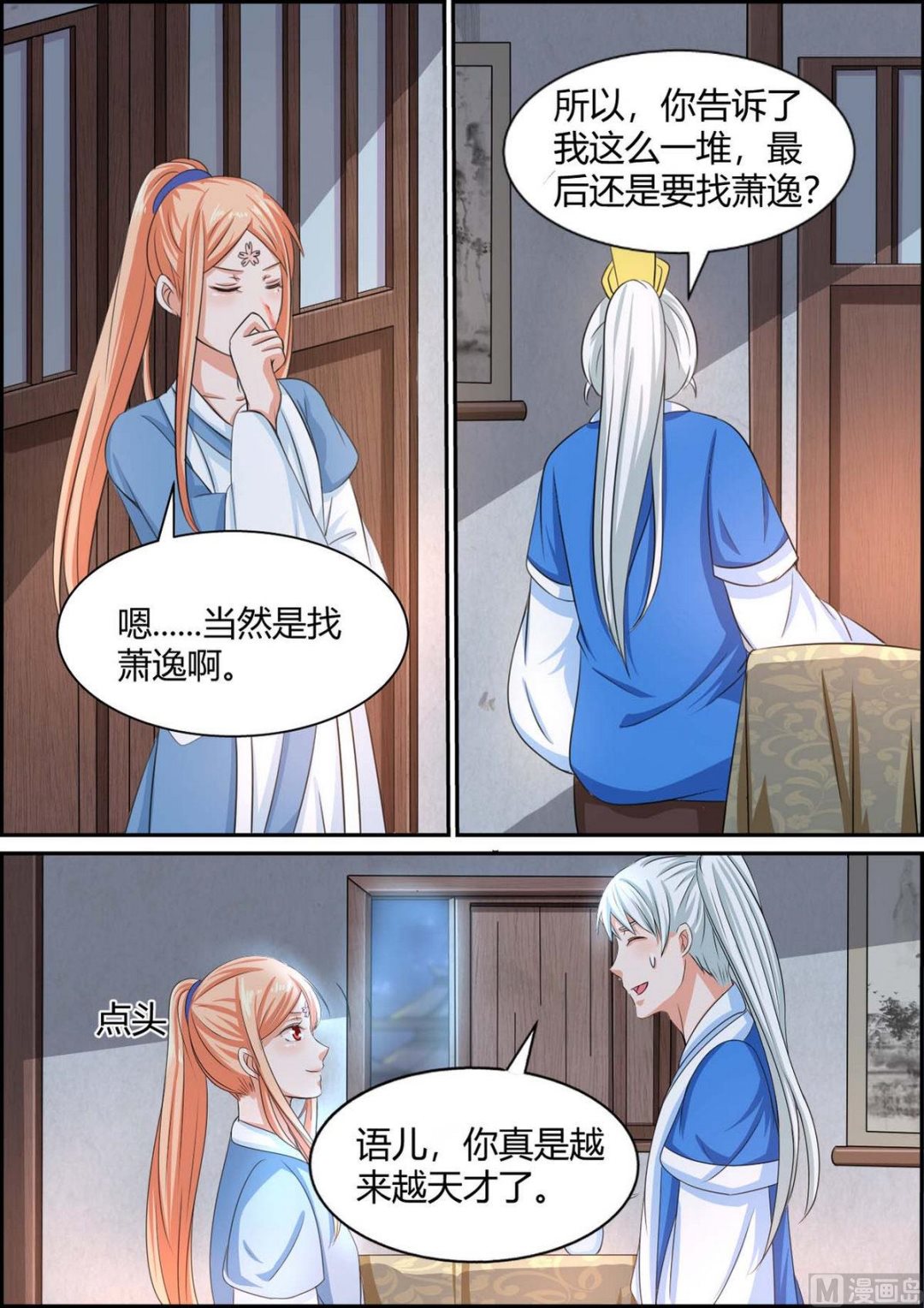 第92话-第92话