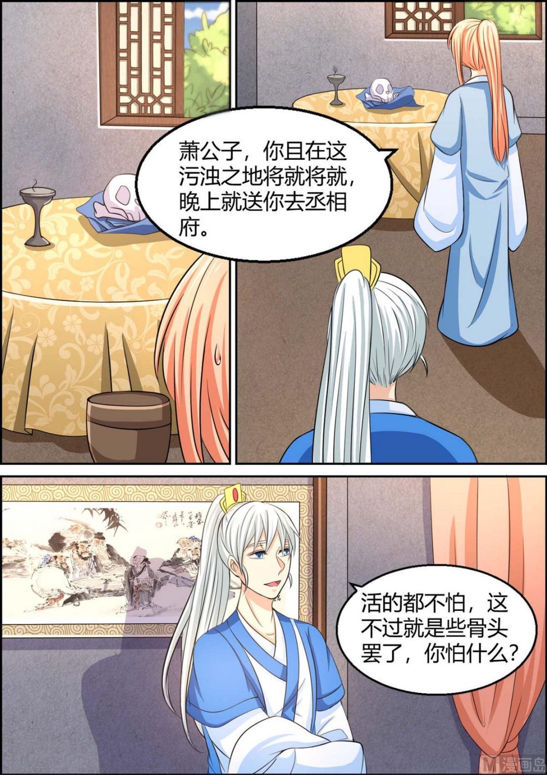 第96话-第96话