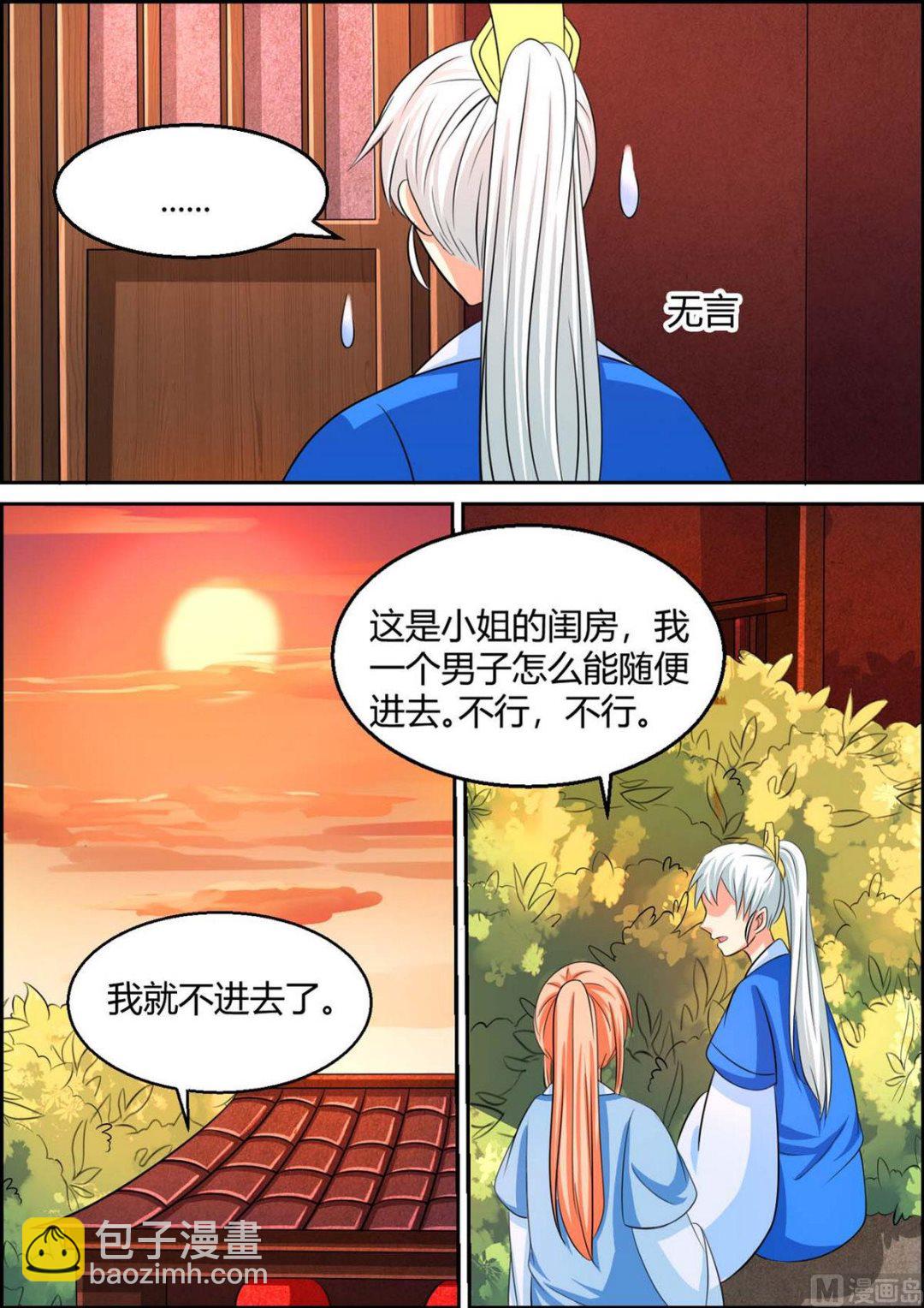 第96话-第96话