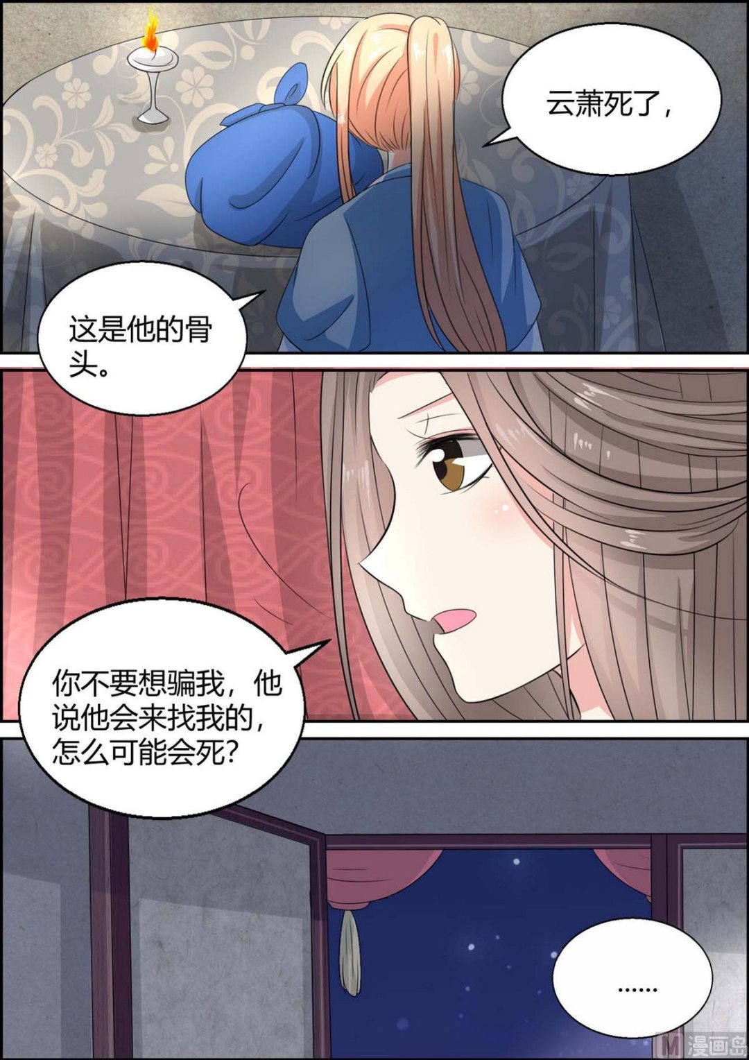 第98话-第98话