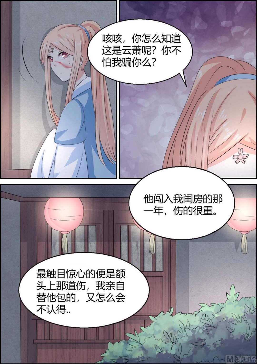 第98话-第98话