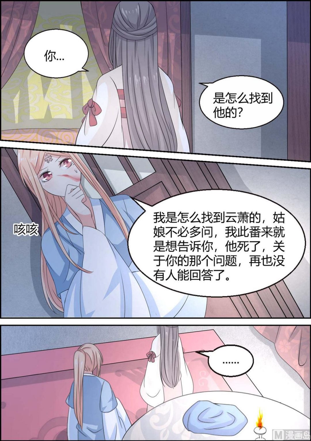 第98话-第98话