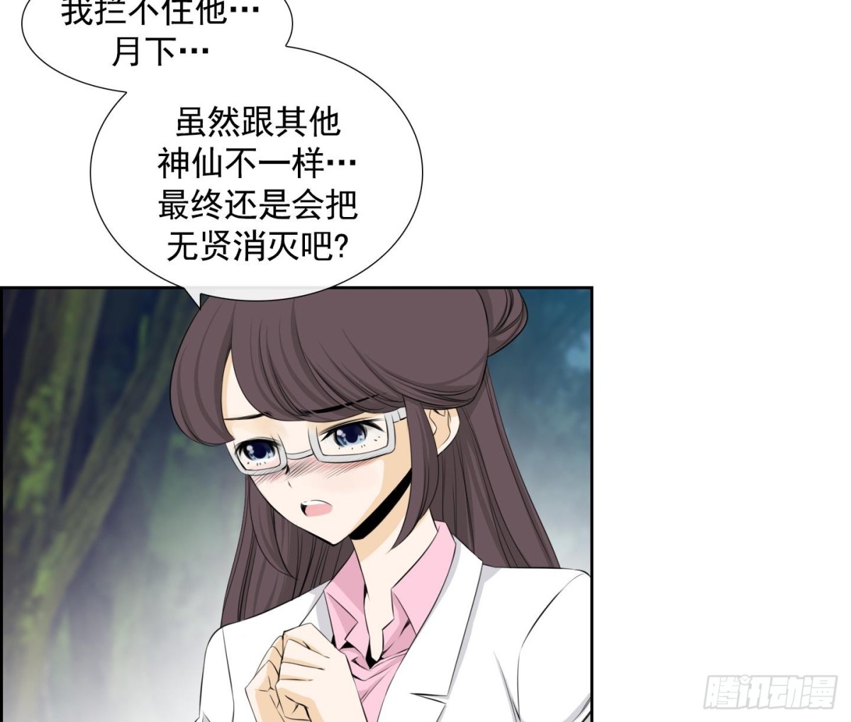 第108话(1/2)-第108话