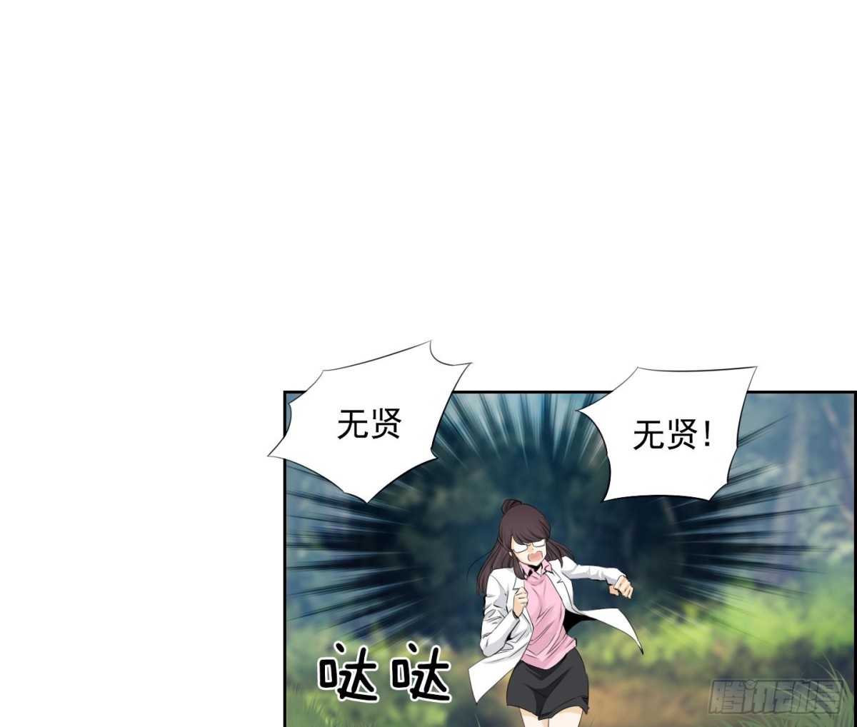 第108话(1/2)-第108话