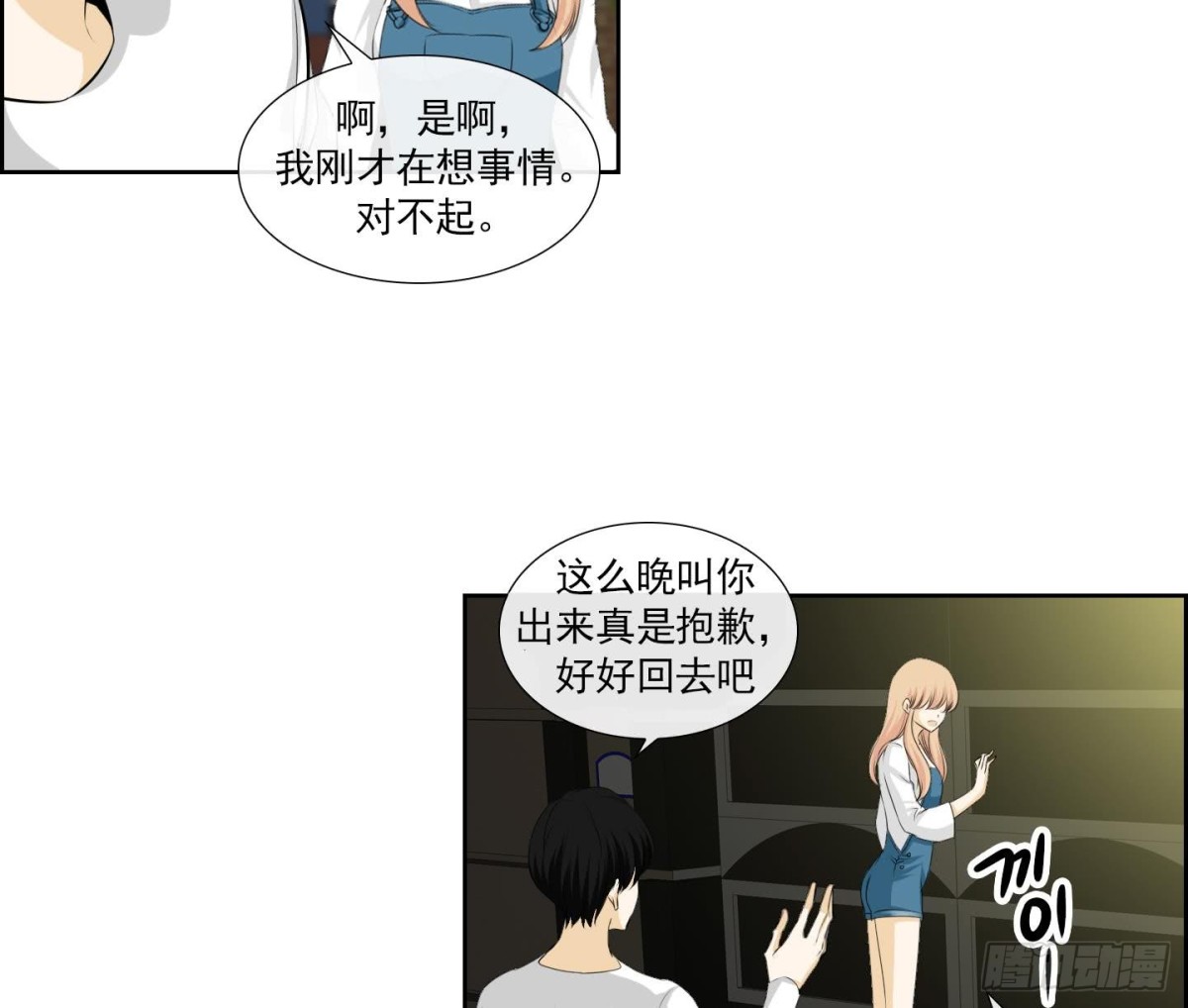 第144话-第144话