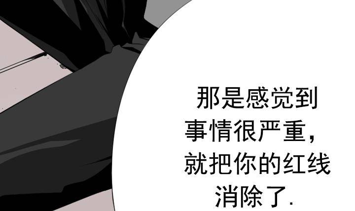 第16话 为了守护你方法 2(1/2)-第16话